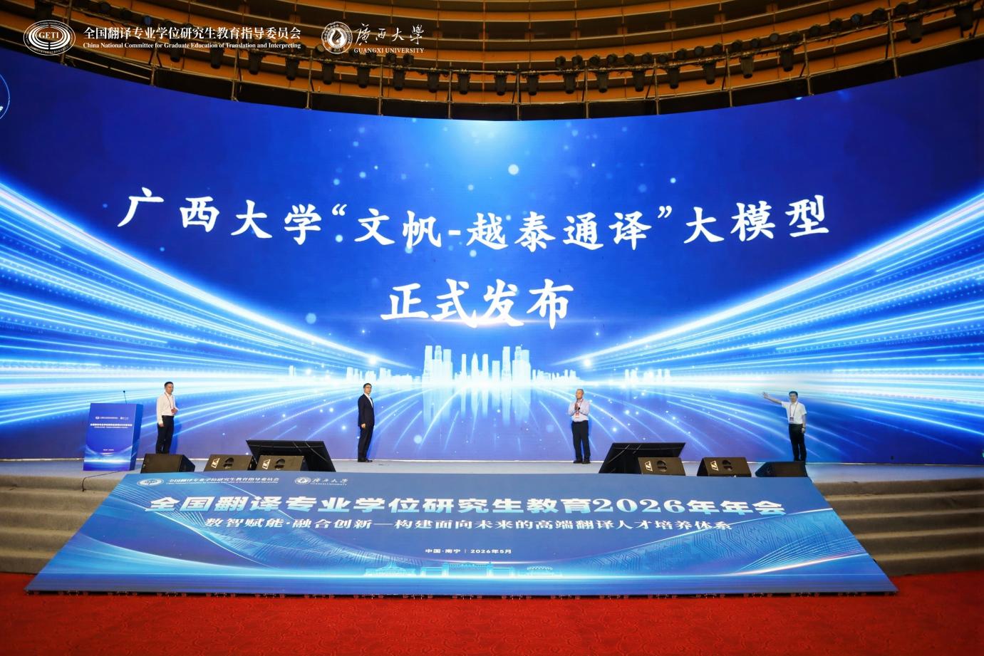                 beat365唯一官网“文帆-越泰通译”大模型正式发布（2026-05-21）